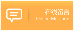 高青县物流在线留言
