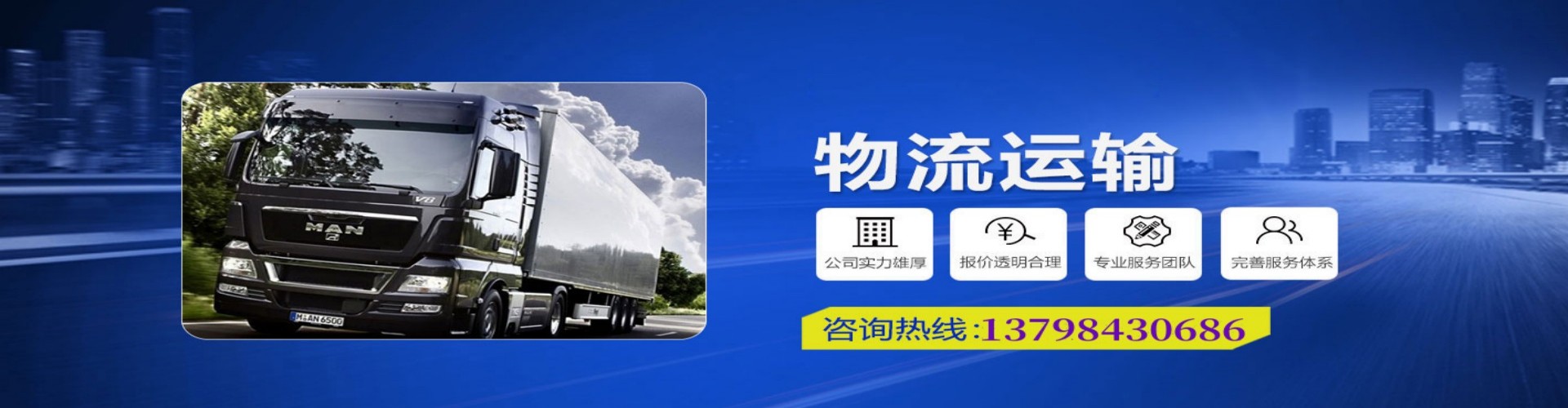 高青县到香港物流公司,高青县到台湾快递公司，高青县澳门货运公司