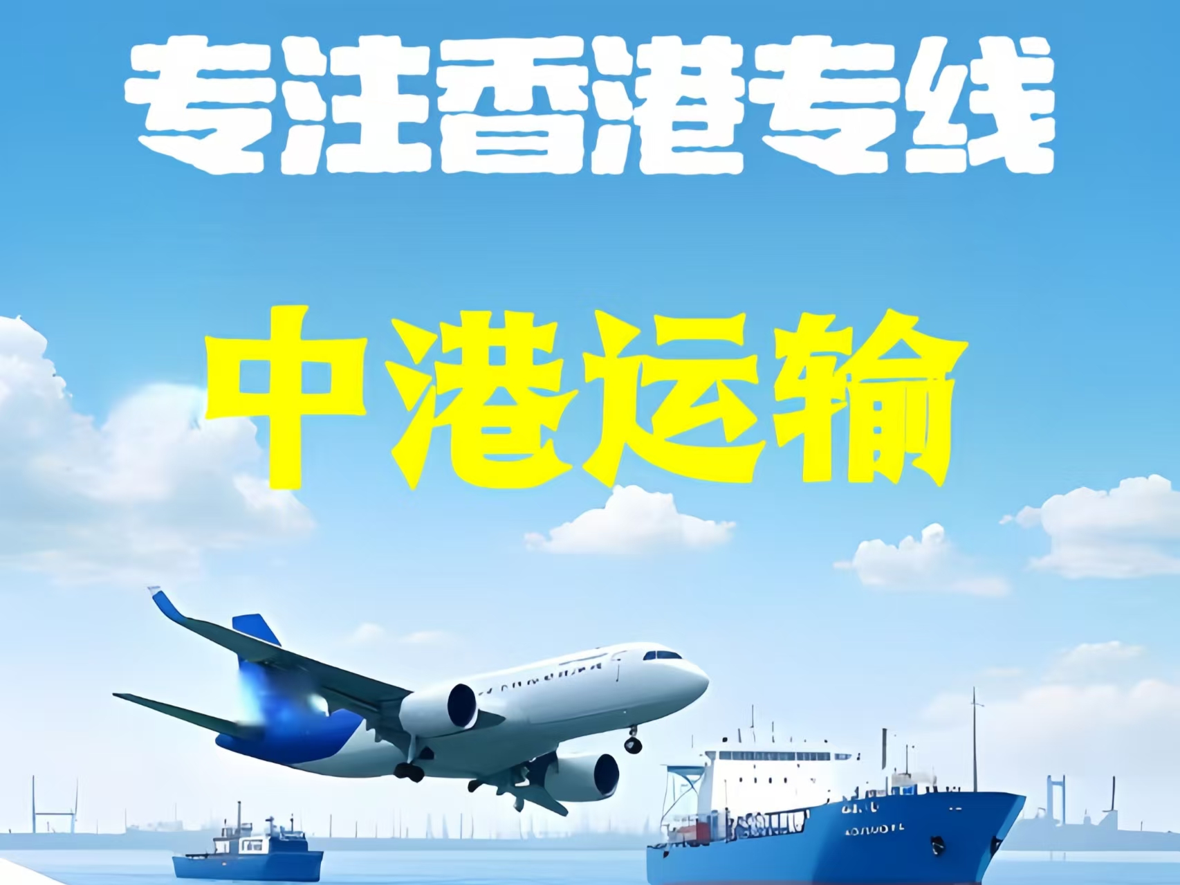 高青县至香港新界10吨线路板跨境物流全流程解析