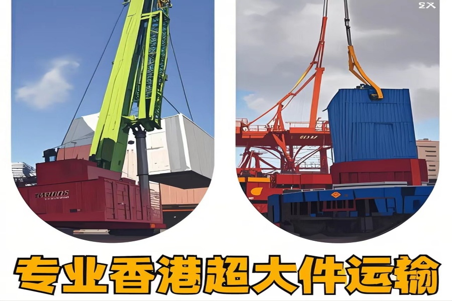 专注高青县到香港物流专线-高青县到香港物流公司